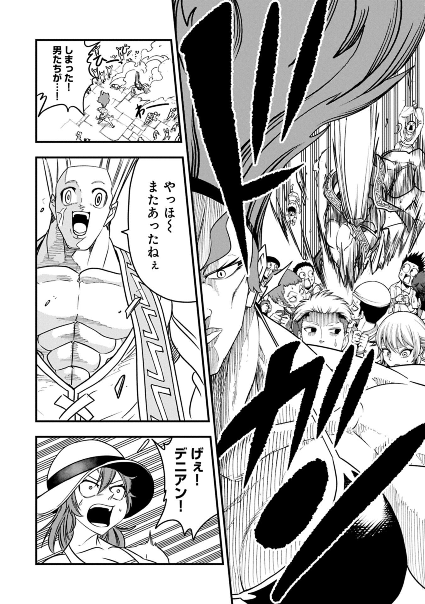 UMARETA CHOKUGO NI SUTERARETA KEDO, ZENSEI GA TAIKENSHA DATTA NO DE YOYUU DE IKITEMASU Chap 85.2 - Pic 2