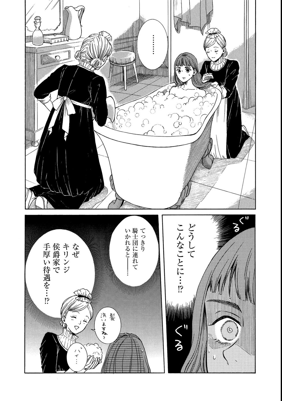 IMOUTO YO, SONO KOUSHAKU-KA REISOKU WA KANCHOU DESU Chap 2 - Pic 19