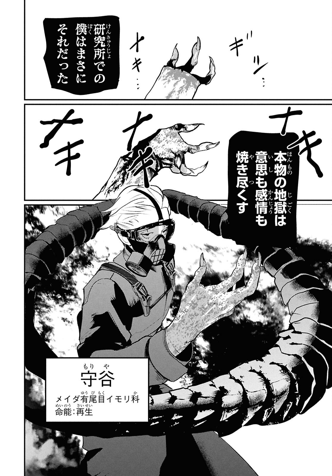 MEIDA Chap 6 - Pic 23