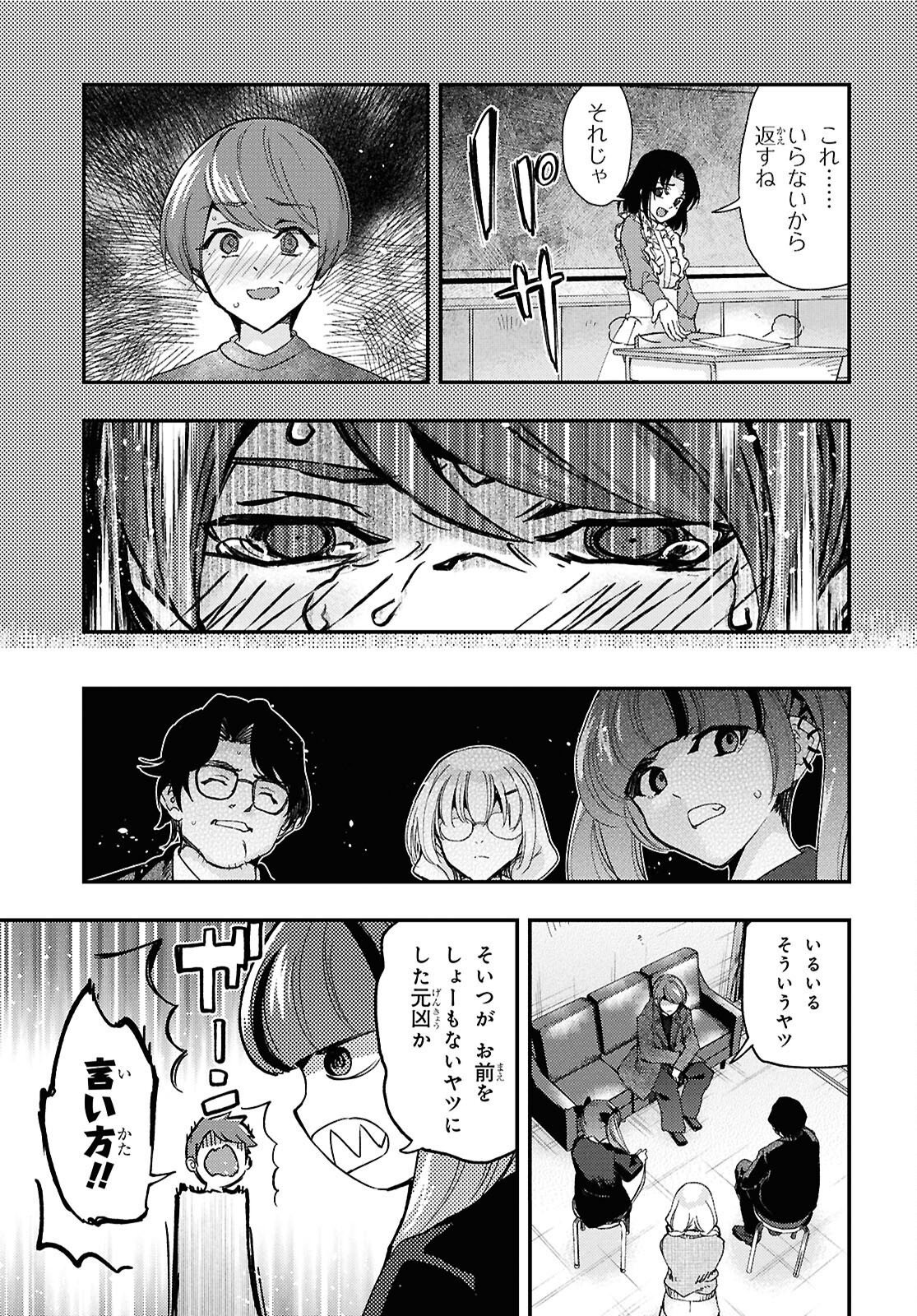 BEAST OF MAN: DEATH METAL MAJIN-DEN JIGOKU NO RAIBU GMON MOKUSHIROKU Chap 11.1 - Pic 9