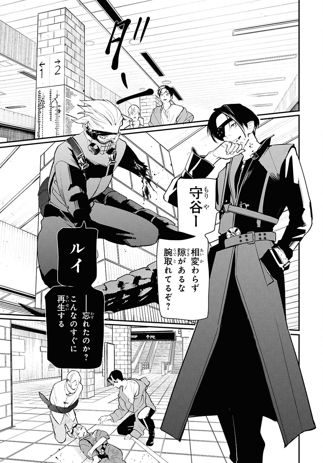 MEIDA Chap 6 - Pic 32