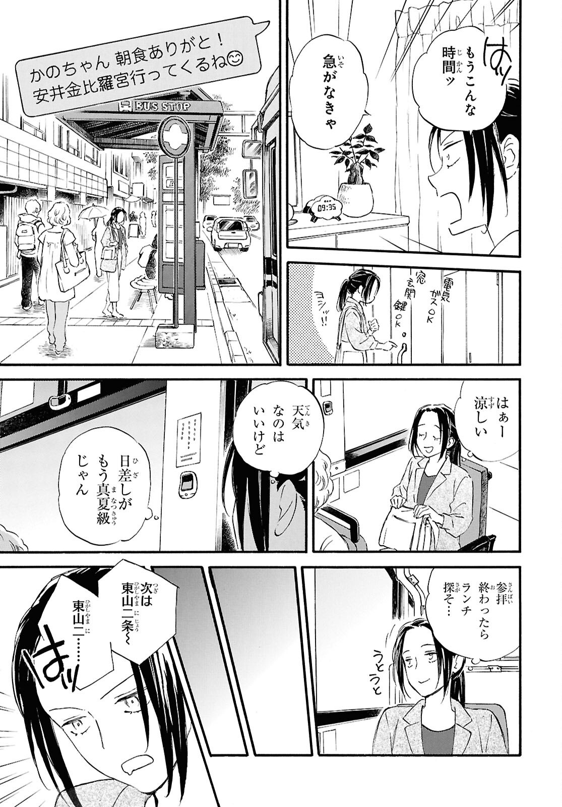 DEAIMON - RAW Chap 110 - Pic 19