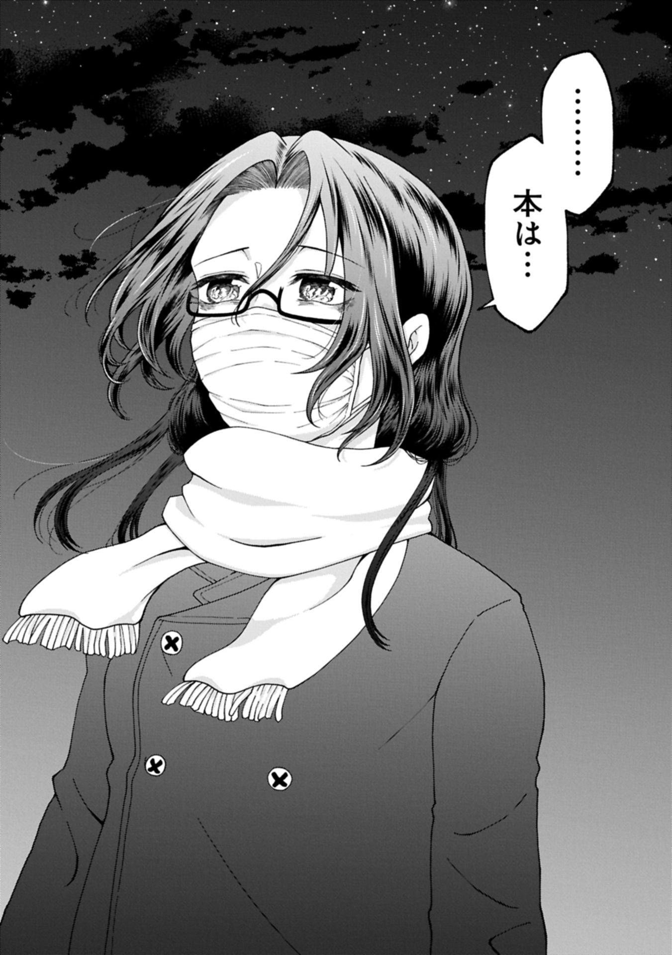 HARU WA MEGURU Chap 0 - Pic 34