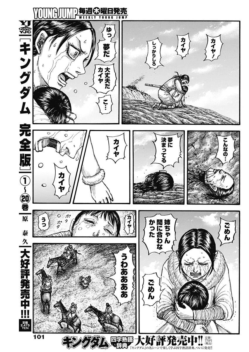 Kingdom (Manga) Chap 889 - Pic 9