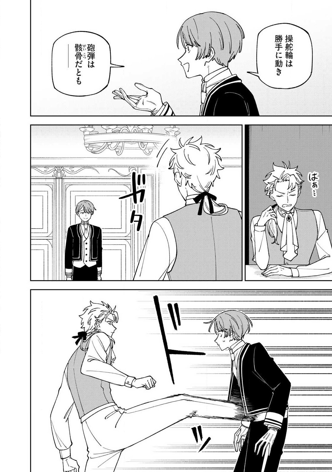 ETSURAKU PARTY KARA KAIKO SARETA [NOROIGUSHI] ~ “NOROI NO AITEMU” SHIKA TSUKUREMASENGA, SONO SEINO WA ATIFAKUTO KYUU NARI……!~ Chap 62.1 - Pic 13