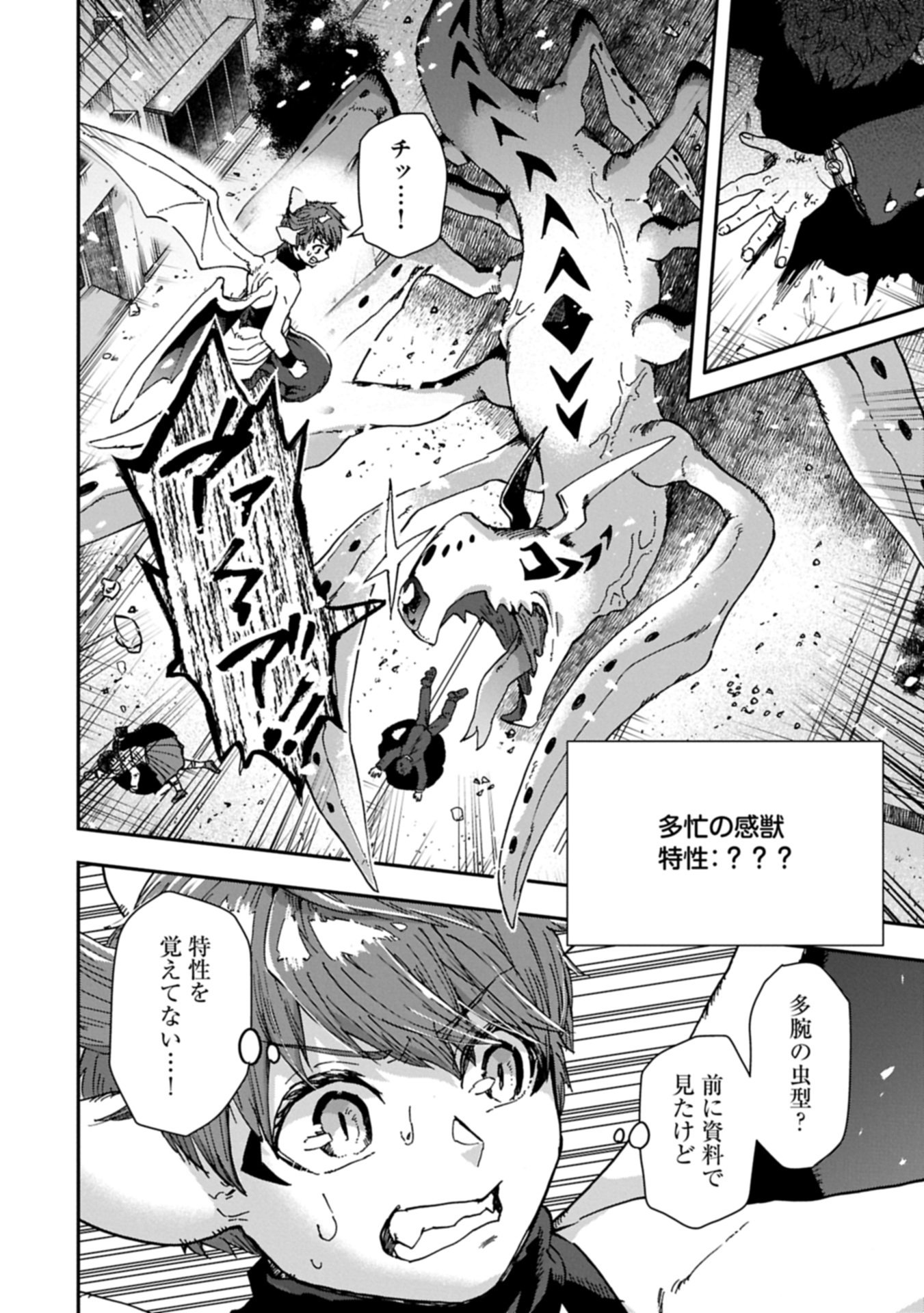 KANJUYA Chap 0 - Pic 24
