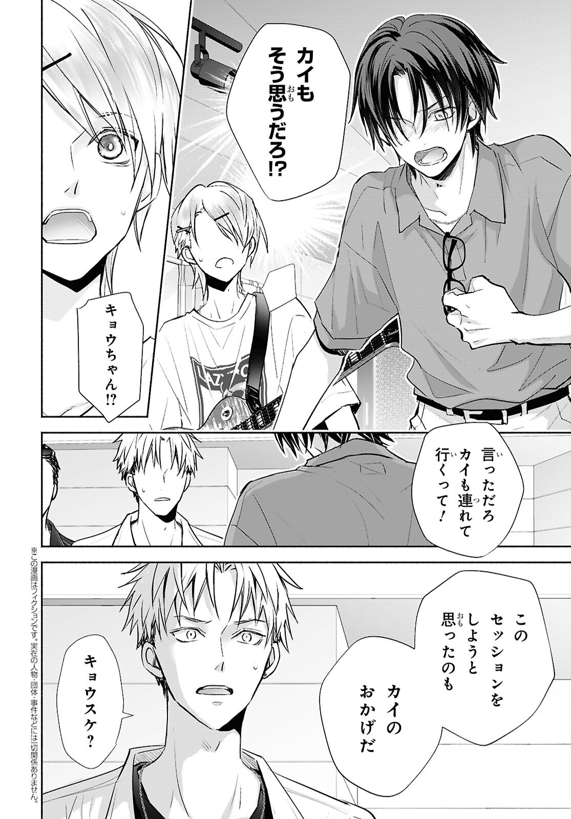 KYOUKAI NO MELODY Chap 14 - Pic 2