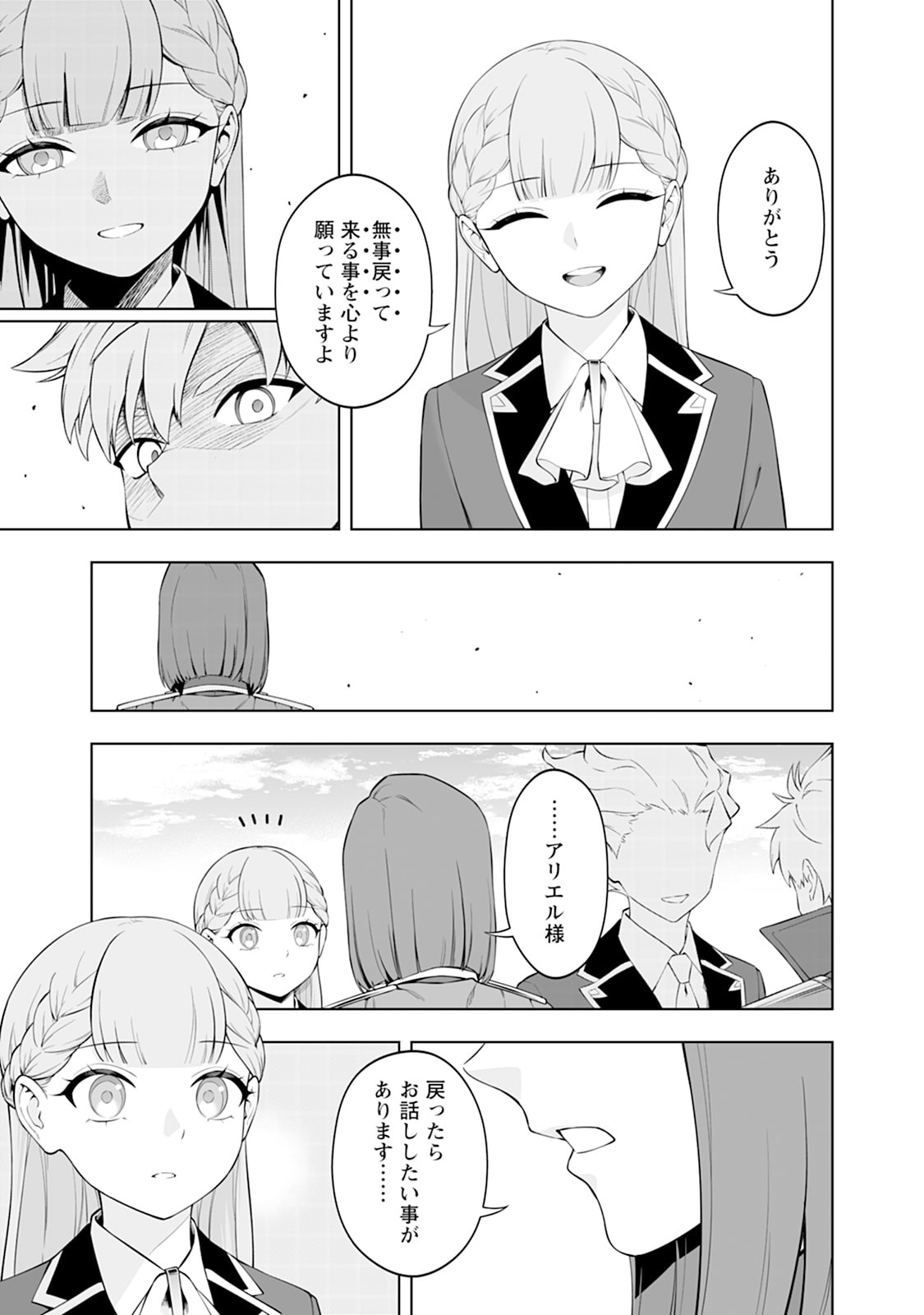 KYOU SENSHINA MOB, MUJIKAKU NI HONPEN WO HAKAI SURU (MANGA) Chap 30 - Pic 7