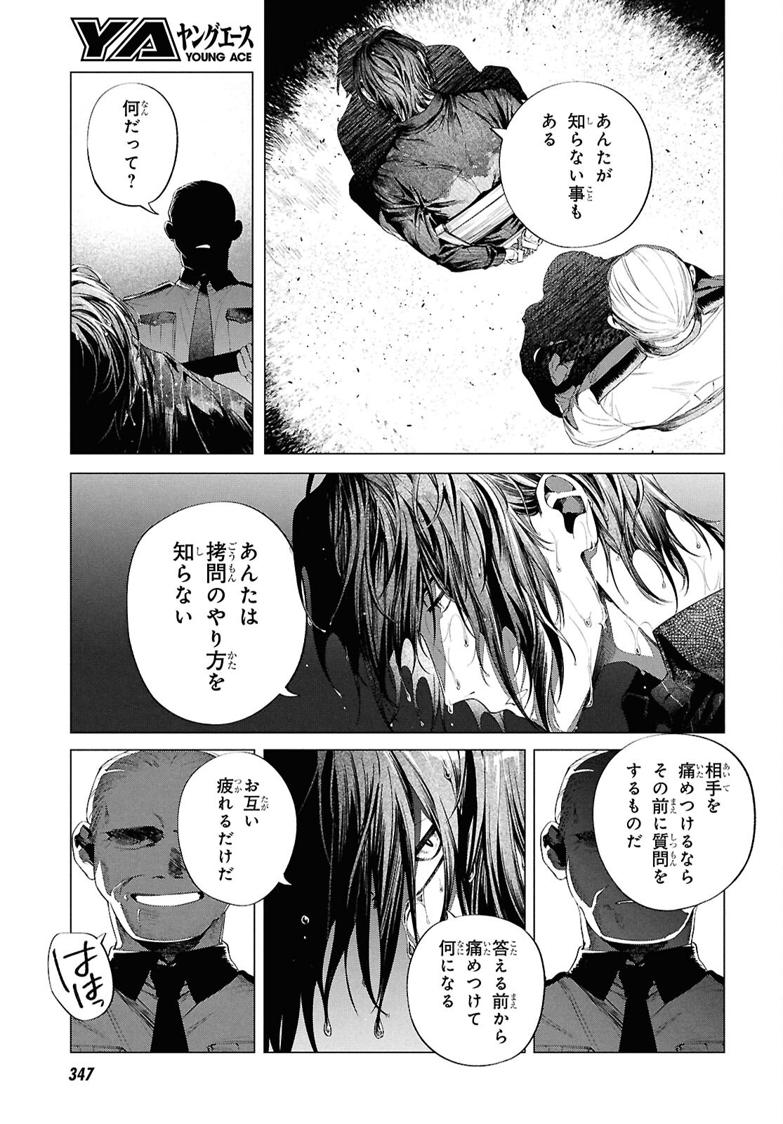 BUNGO STRAY DOGS: DAZAI WO HIROTTA HI Chap 4 - Pic 7