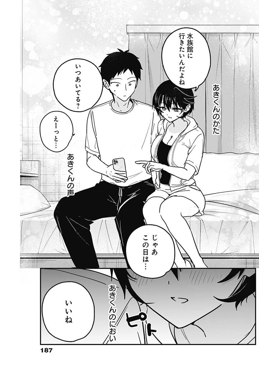 WATASHI NO KOTO SUKI JA NAKATTA NO KA YO!? Chap 31 - Pic 15