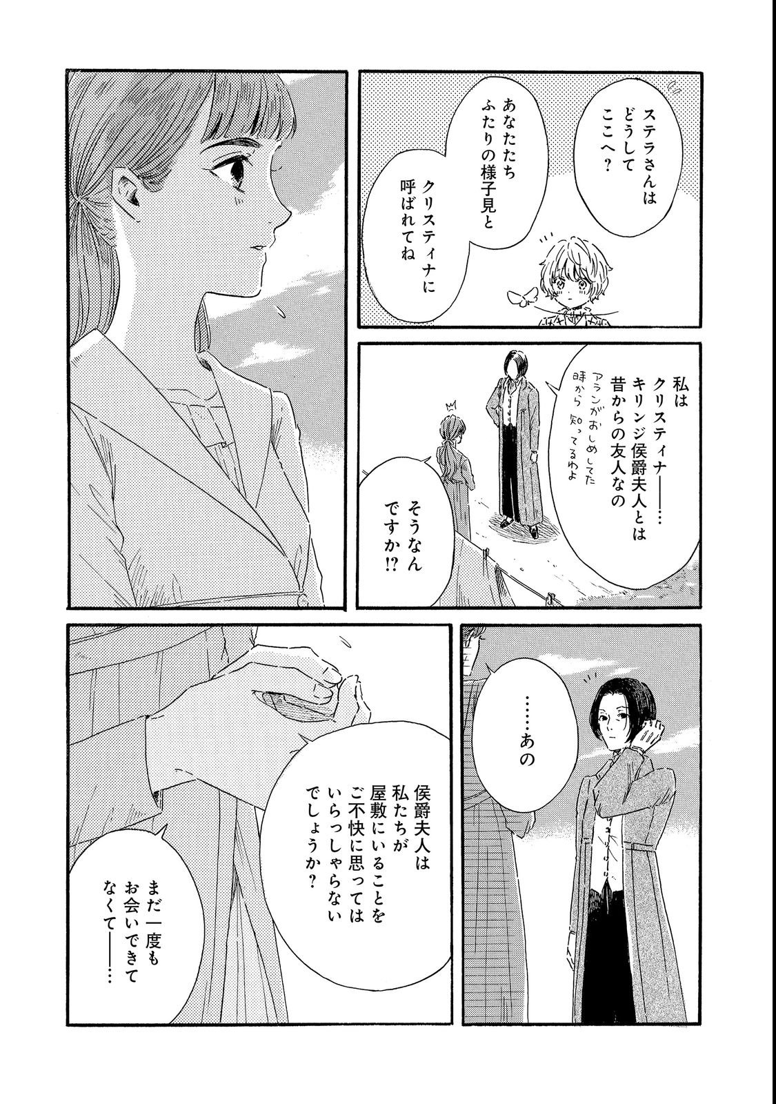 IMOUTO YO, SONO KOUSHAKU-KA REISOKU WA KANCHOU DESU Chap 4 - Pic 9