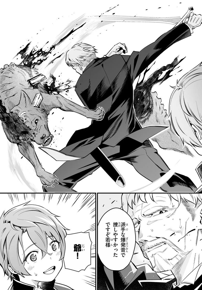 KISHISHAKU-KE SANAN NO HONKAI Chap 1 - Pic 49