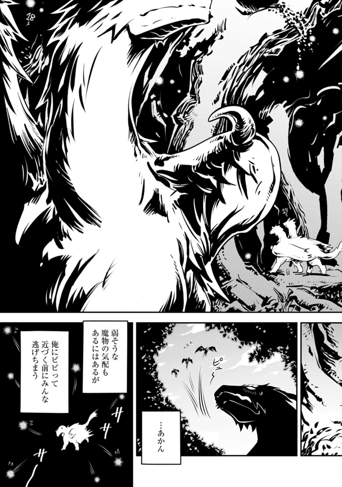 TENSEI SHITARA DRAGON NO TAMAGO DATTA - SAIKYOU IGAI MEZASA NEE (MANGA) Chap 51.2 - Pic 5