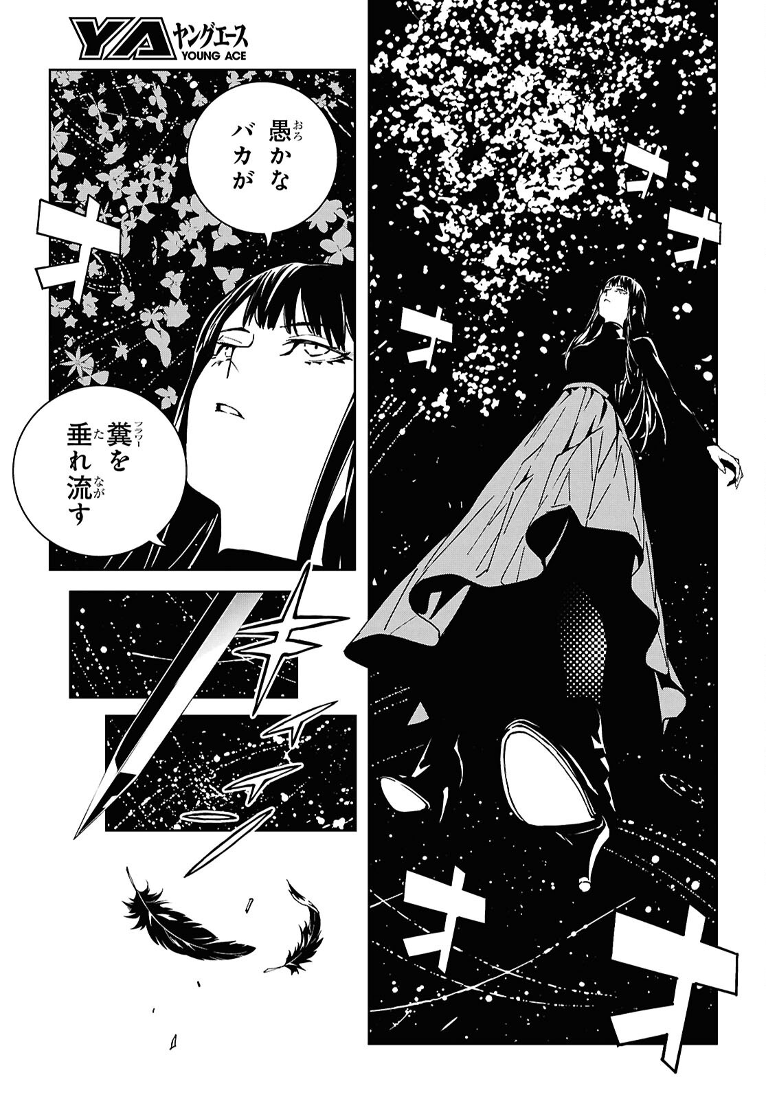GHOST Chap 4 - Pic 13