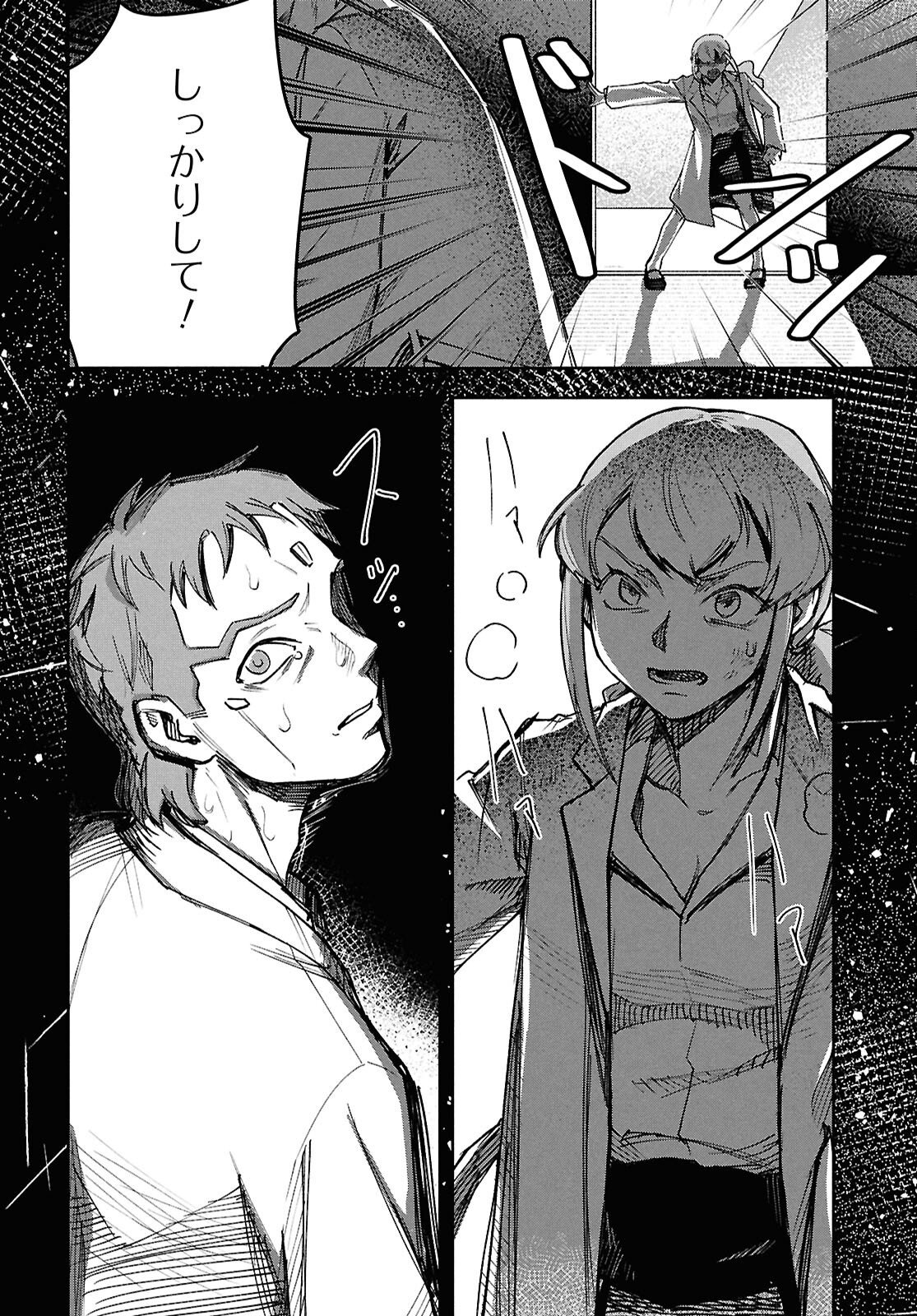 WASTED CHEF Chap 5 - Pic 4