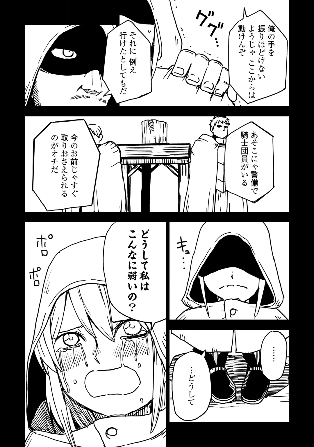 ISEKAI TENSEI SOUDOUKI - RAW Chap 111 - Pic 19