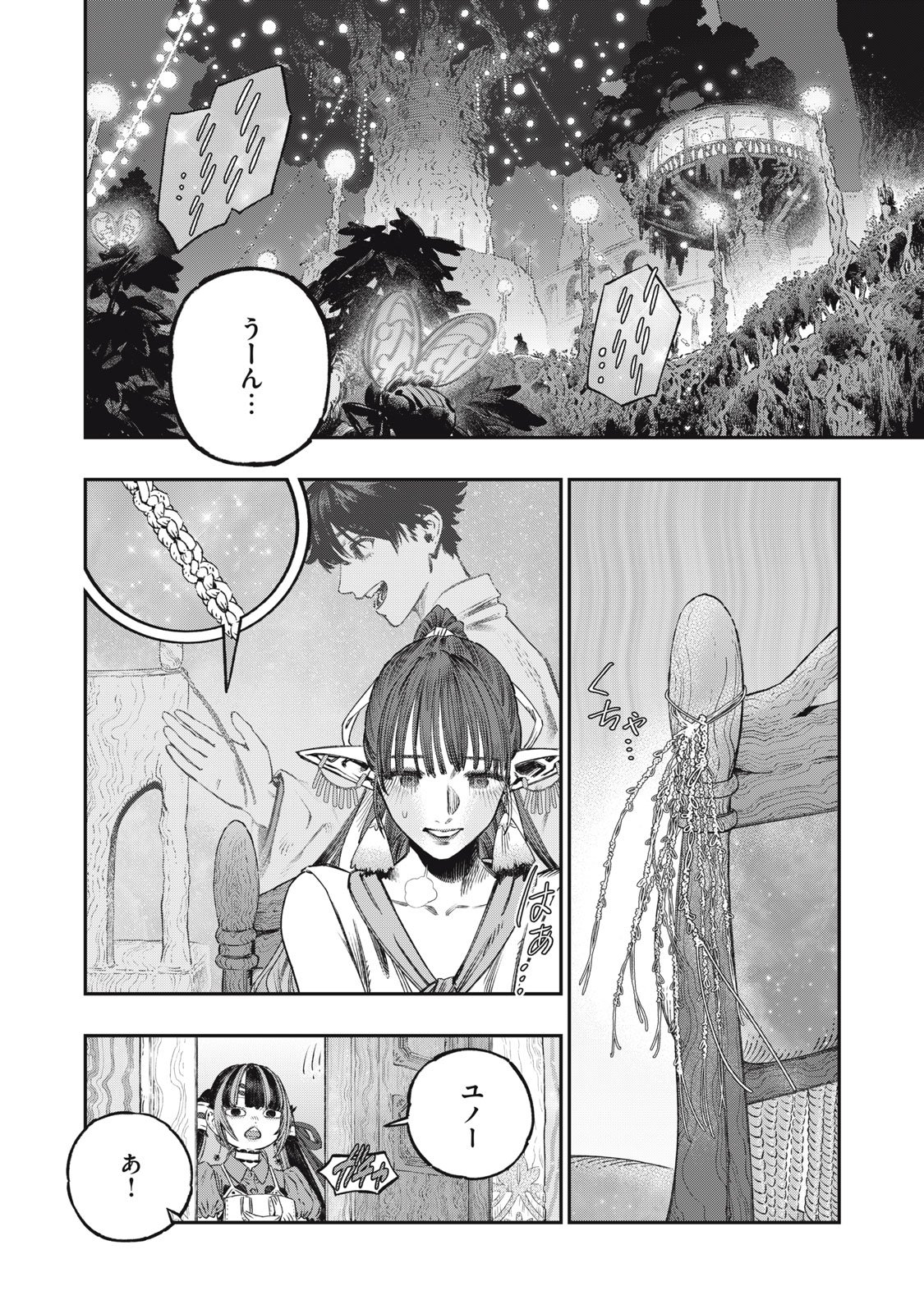 KOUDO NI HATTATSU SHITA IGAKU WA MAHOU TO KUBETSU GA TSUKANAI Chap 50 - Pic 18