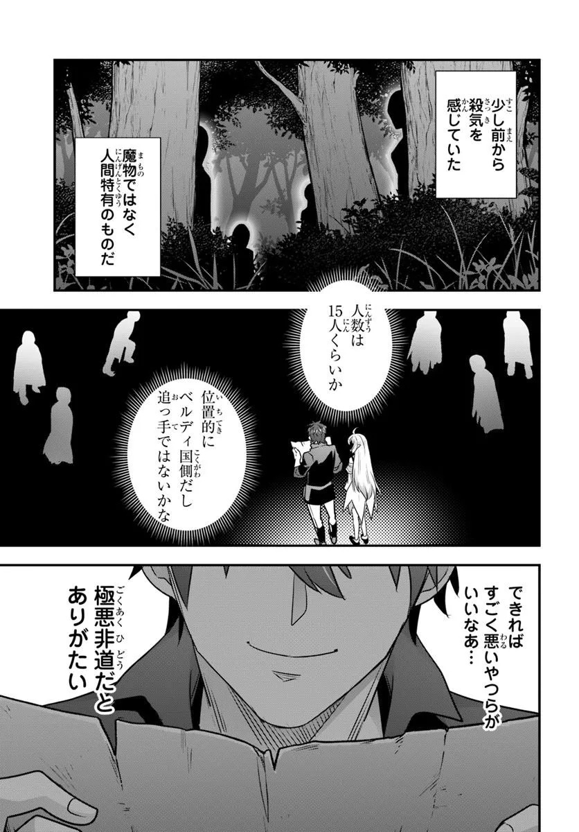 SUTERARE YOUHEI WA JIYUU KIMAMA NI IKITAI Chap 3.2 - Pic 1