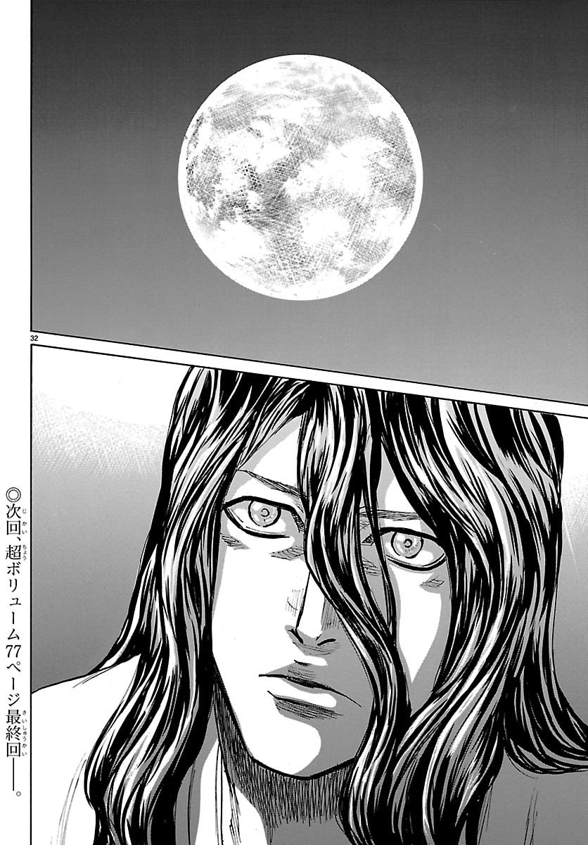 TOMOSHIBI Chap 11 - Pic 32