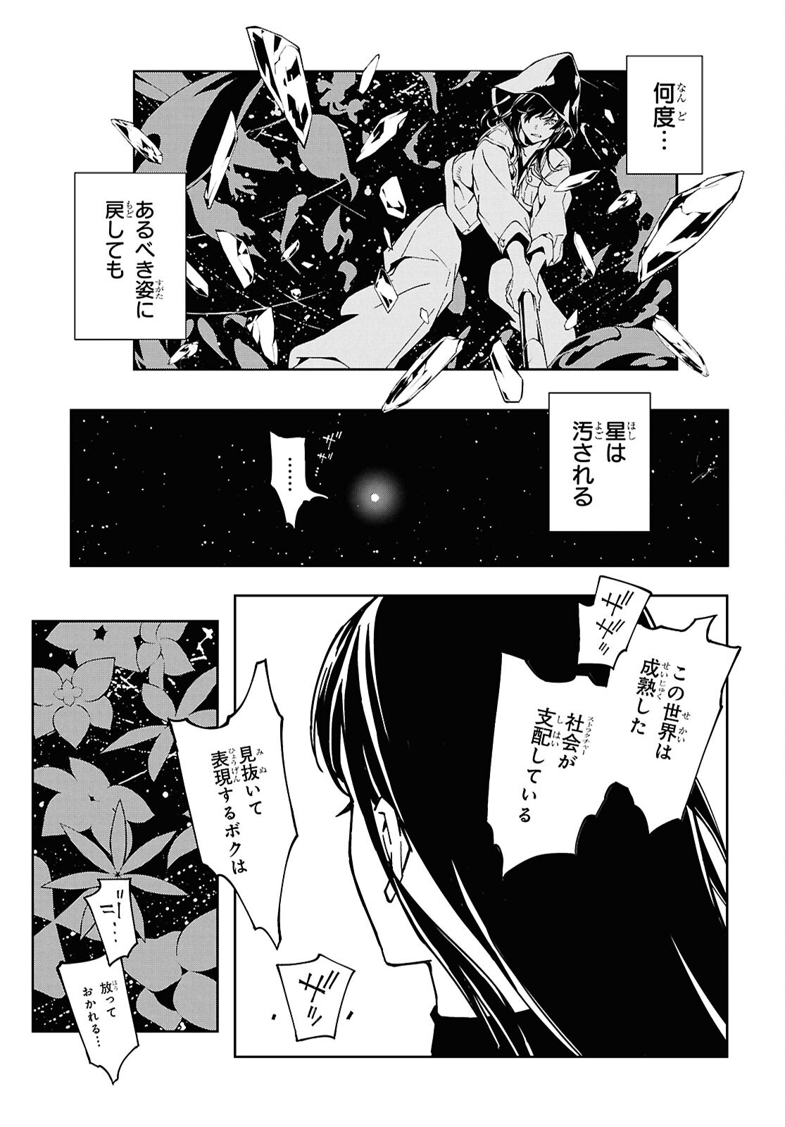 GHOST Chap 4 - Pic 17