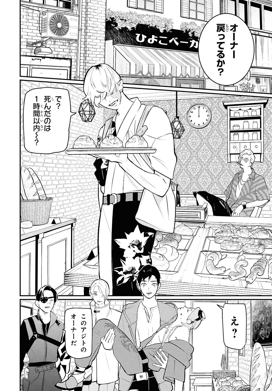 MEIDA Chap 6 - Pic 35