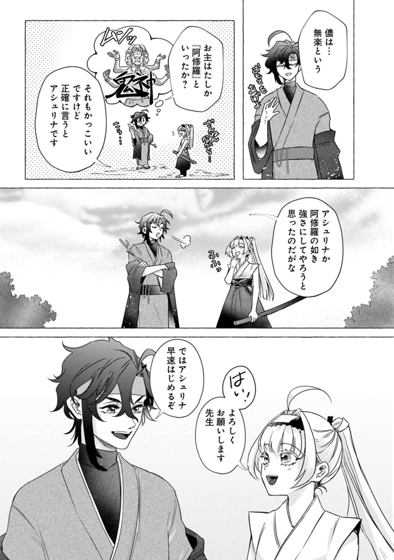 YUHEI SARETA OUJO DESUGA, IKINOBIRU TAME NI DORYOKU SHITE ITARA TSUYOKU NARI SUGITE MASHITA ~REBERINGU SUKI GAMER NO ISEKAI MUSOU~ Chap 1 - Pic 41