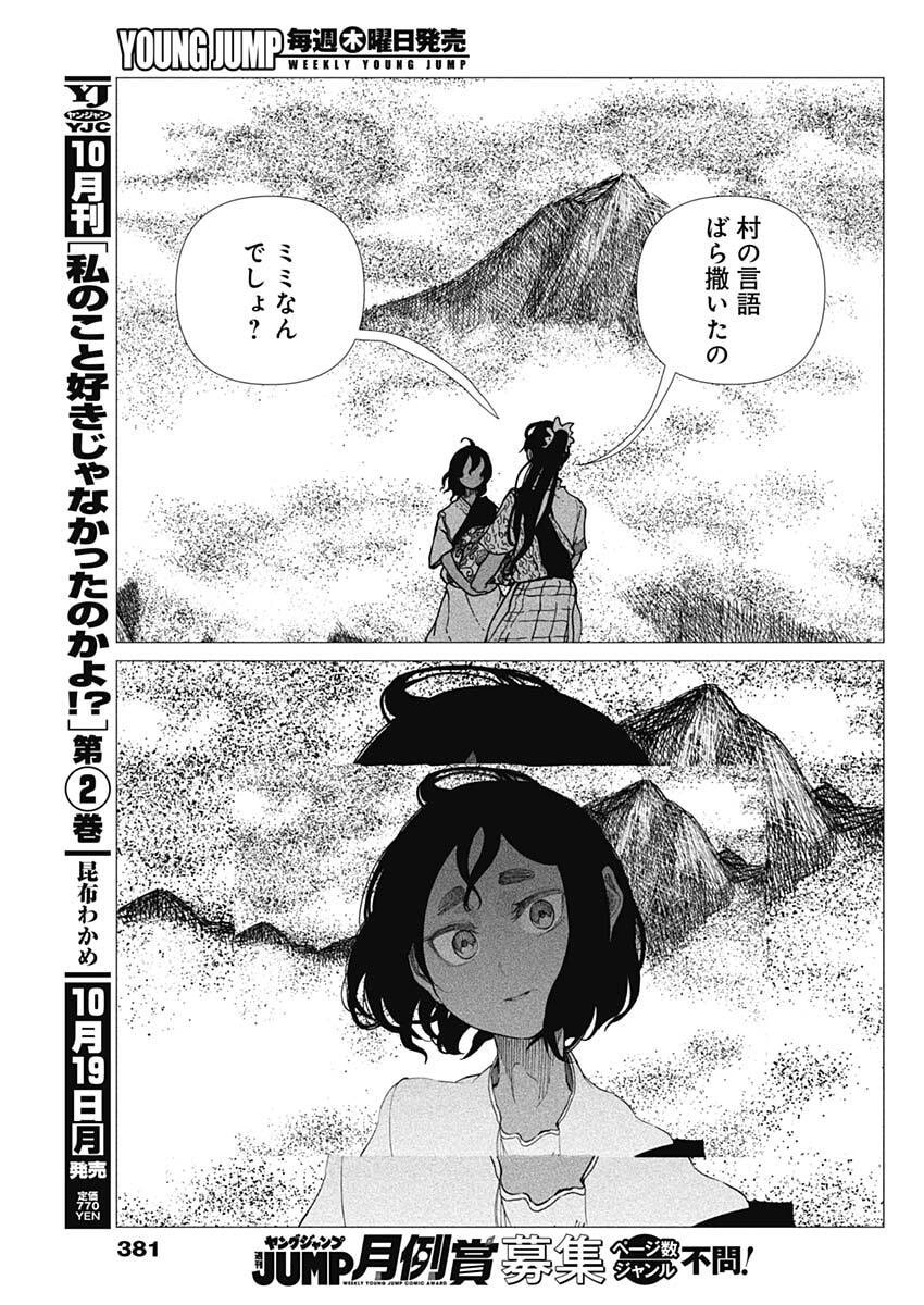 ENIGMATICA Chap 29 - Pic 11