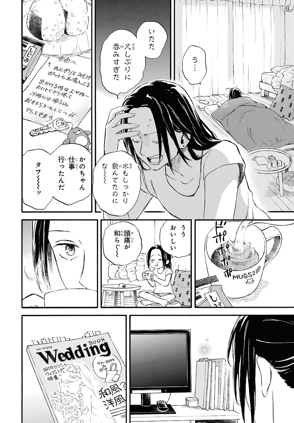 DEAIMON - RAW Chap 110 - Pic 14