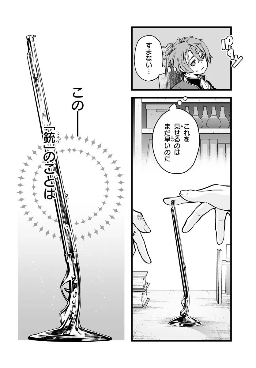 KISHISHAKU-KE SANAN NO HONKAI Chap 4 - Pic 16