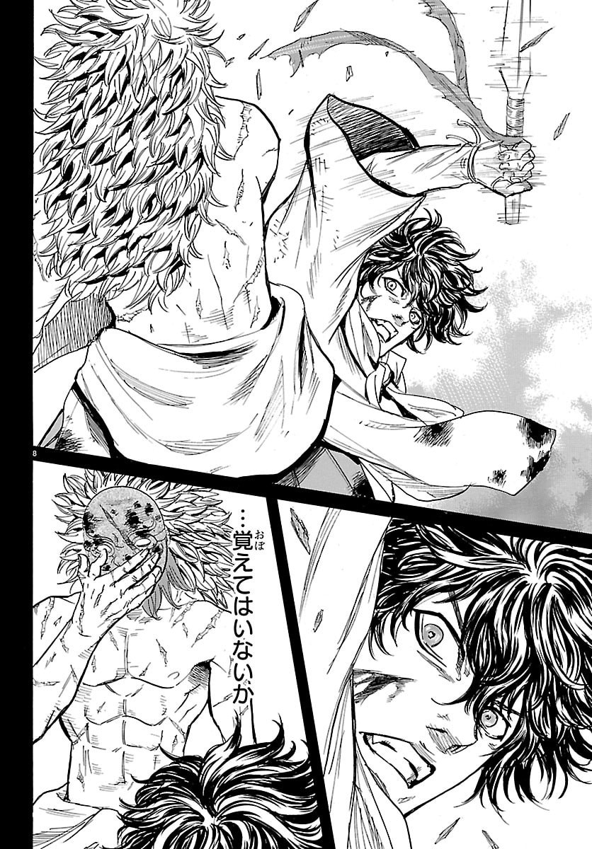 TOMOSHIBI Chap 11 - Pic 8