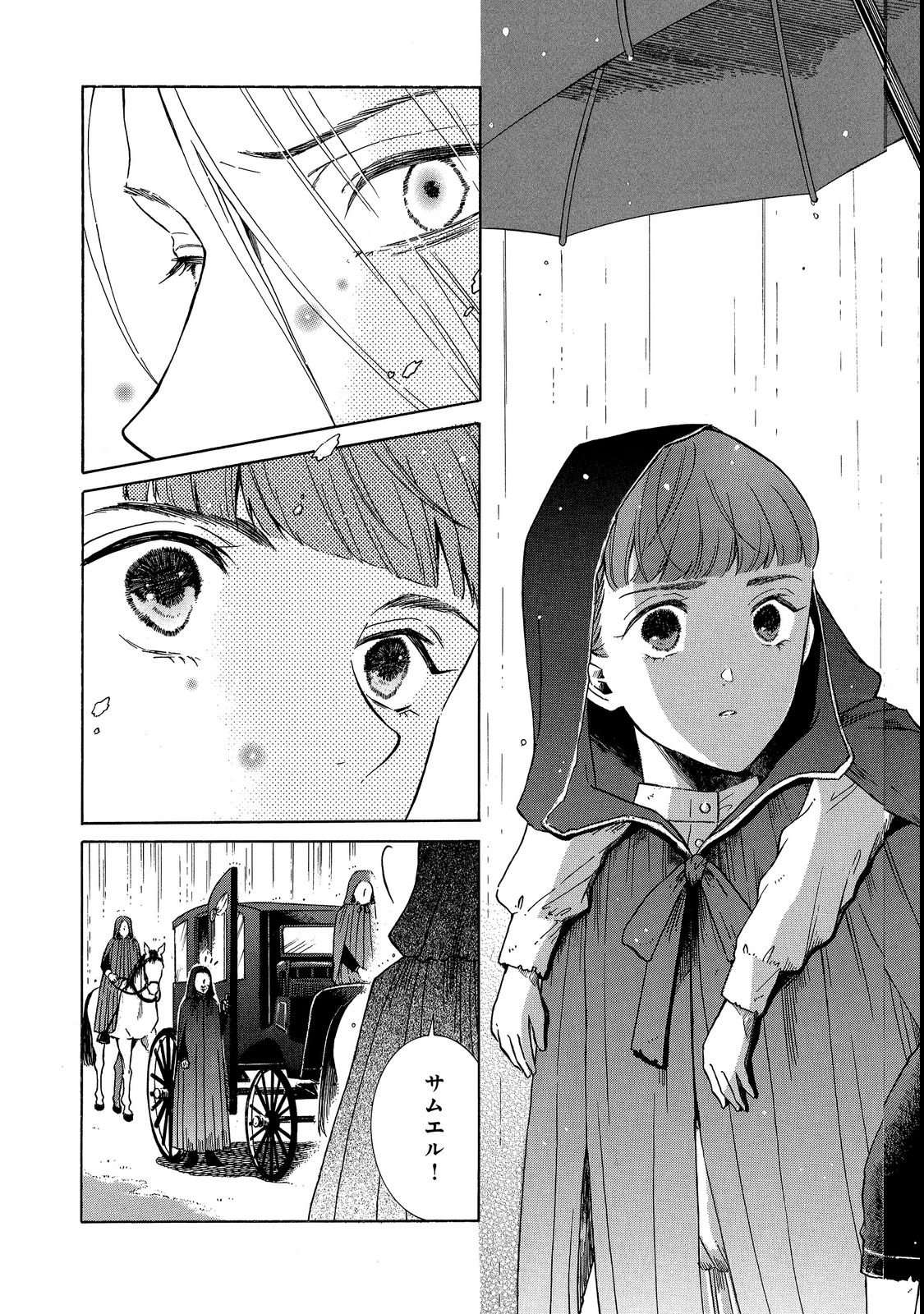 IMOUTO YO, SONO KOUSHAKU-KA REISOKU WA KANCHOU DESU Chap 2 - Pic 11