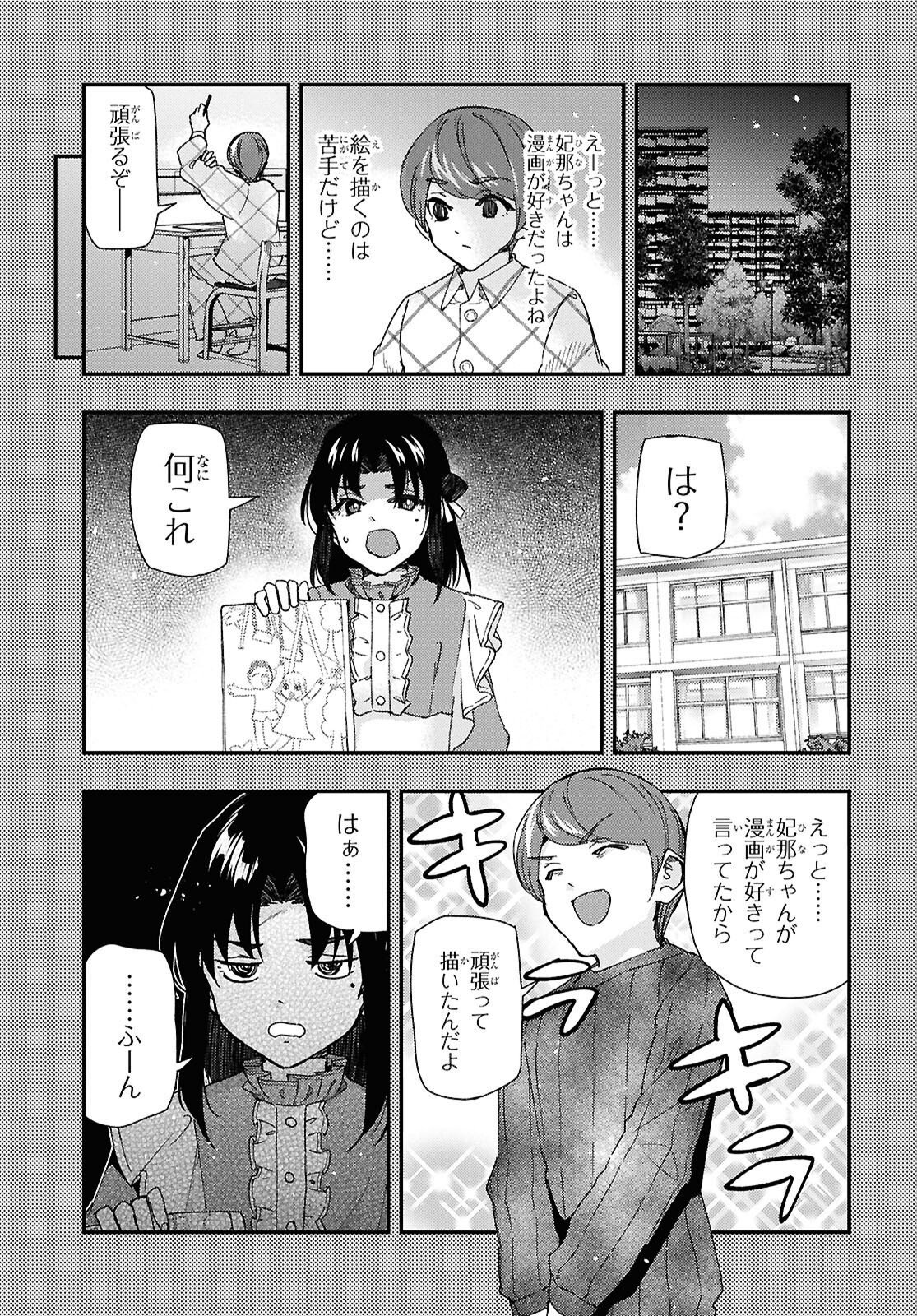 BEAST OF MAN: DEATH METAL MAJIN-DEN JIGOKU NO RAIBU GMON MOKUSHIROKU Chap 11.1 - Pic 7