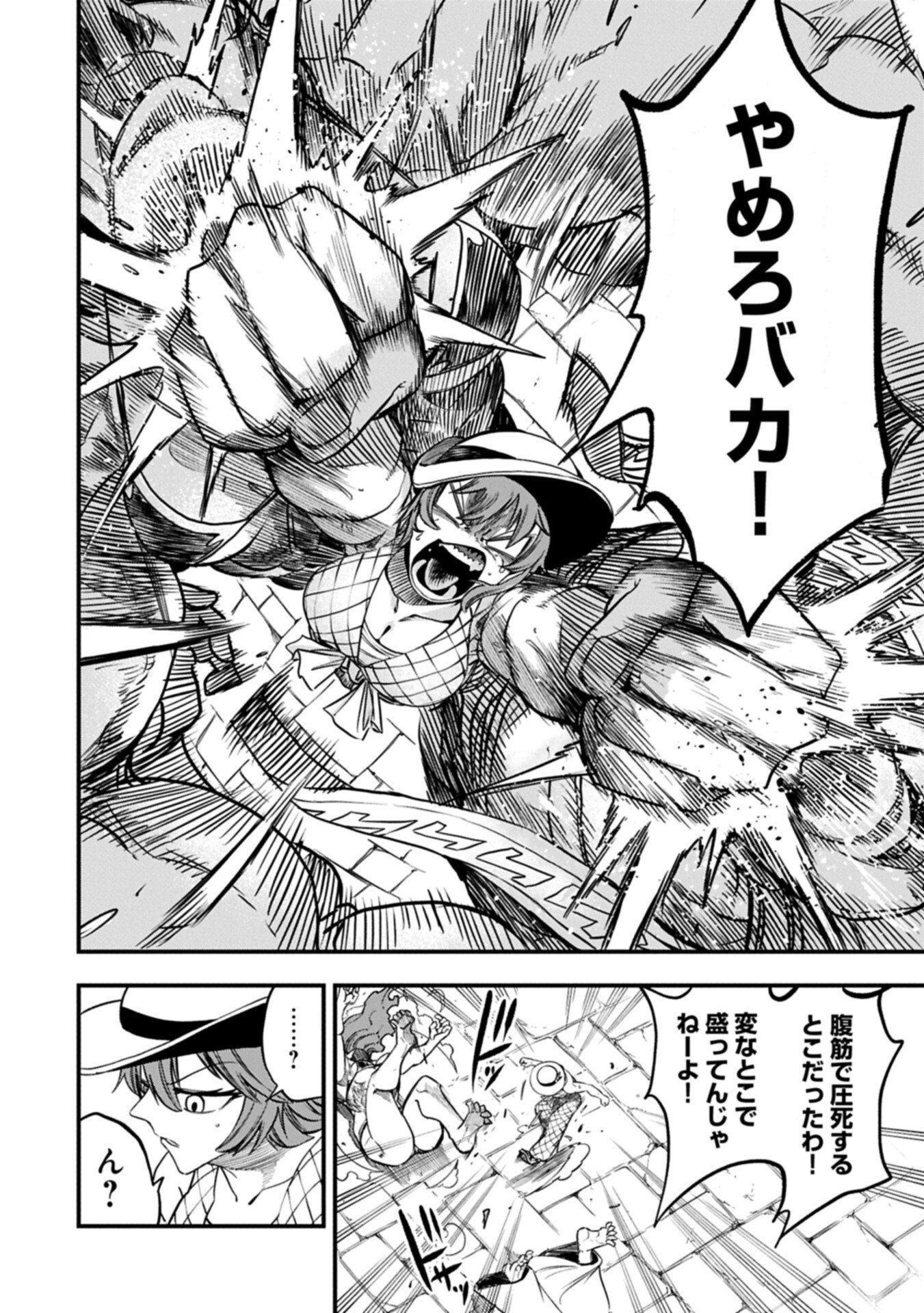 UMARETA CHOKUGO NI SUTERARETA KEDO, ZENSEI GA TAIKENSHA DATTA NO DE YOYUU DE IKITEMASU Chap 85.2 - Pic 8