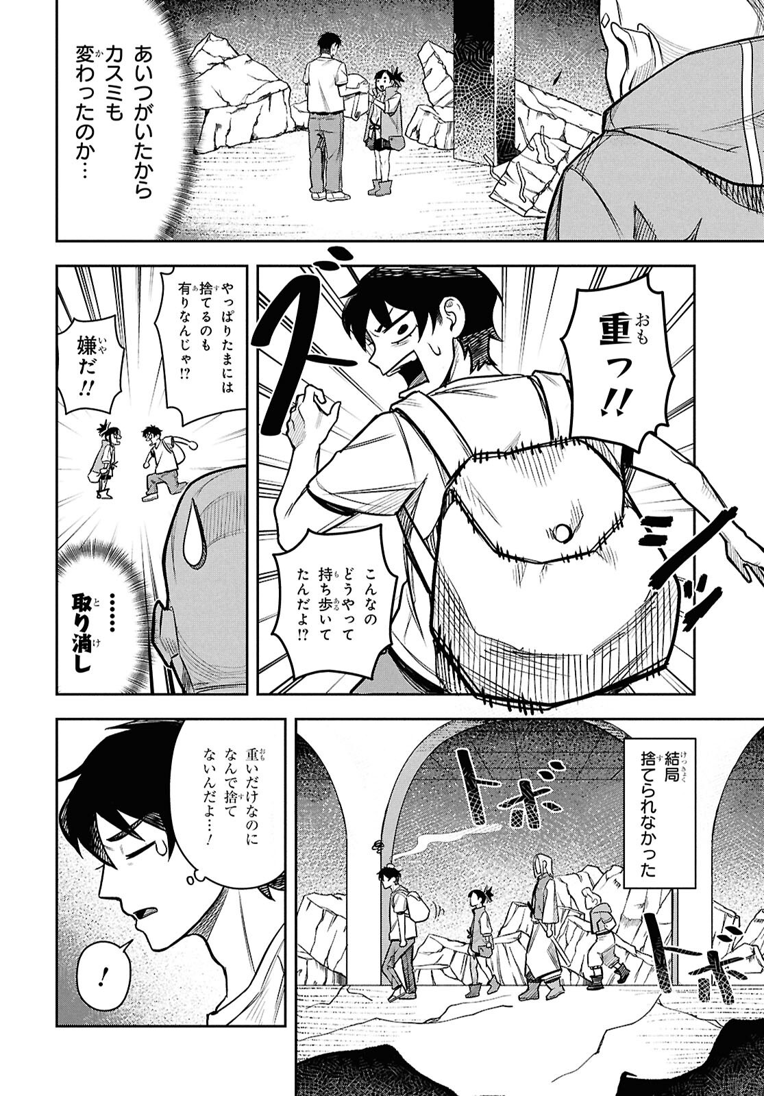 WASTED CHEF Chap 5 - Pic 14
