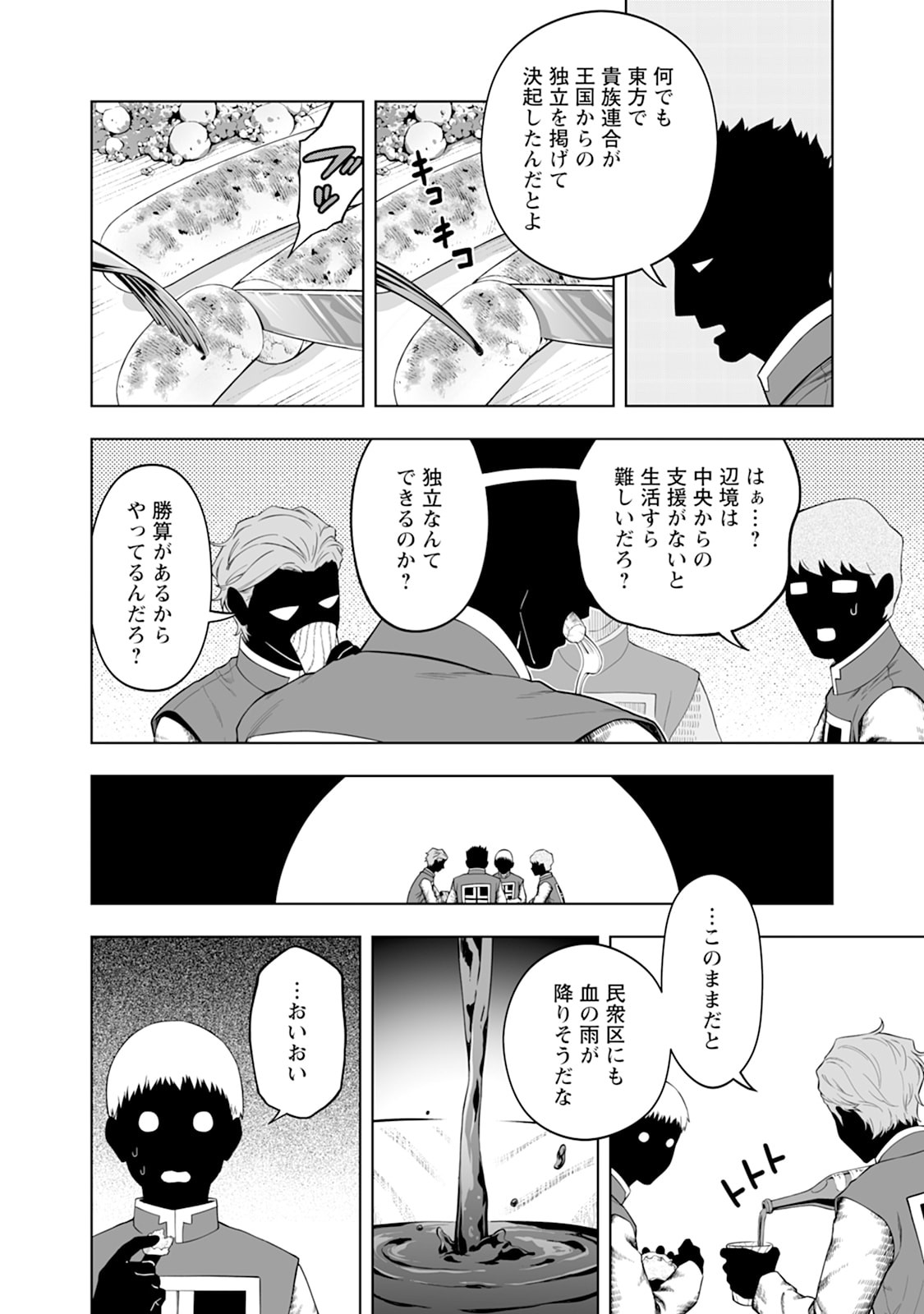 KYOU SENSHINA MOB, MUJIKAKU NI HONPEN WO HAKAI SURU (MANGA) Chap 30 - Pic 38