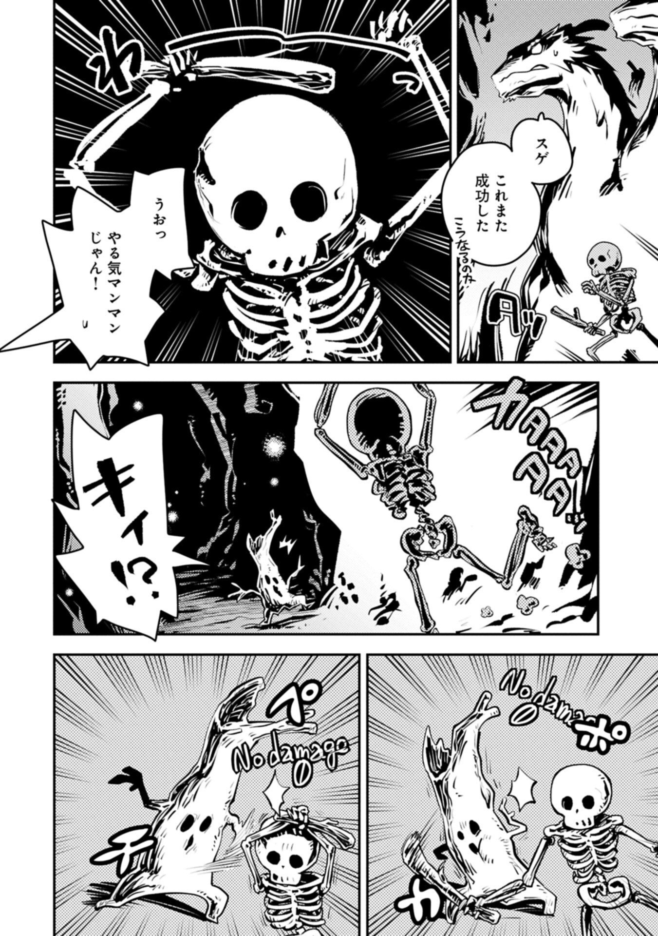 TENSEI SHITARA DRAGON NO TAMAGO DATTA - SAIKYOU IGAI MEZASA NEE (MANGA) Chap 51.2 - Pic 8