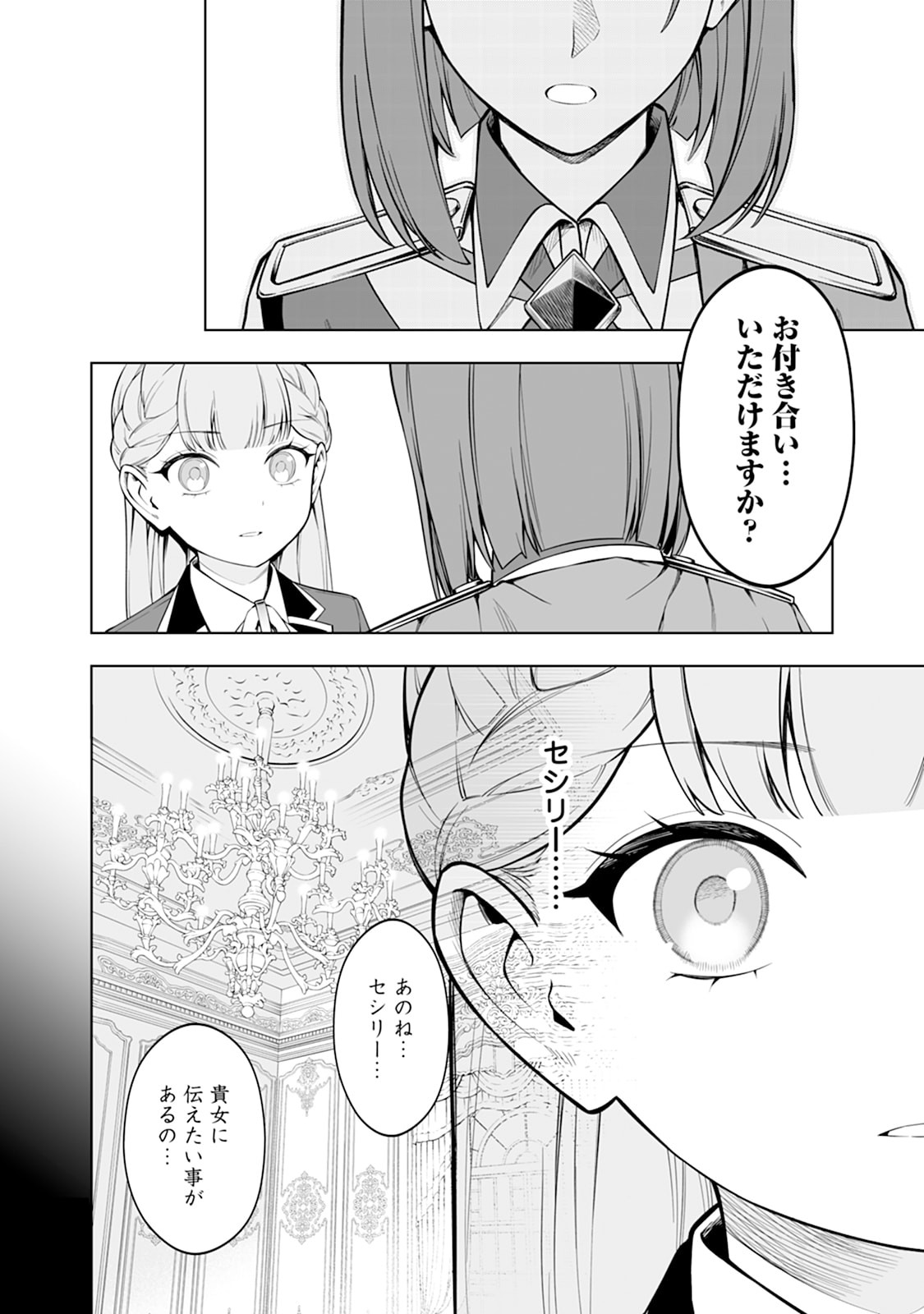 KYOU SENSHINA MOB, MUJIKAKU NI HONPEN WO HAKAI SURU (MANGA) Chap 30 - Pic 8