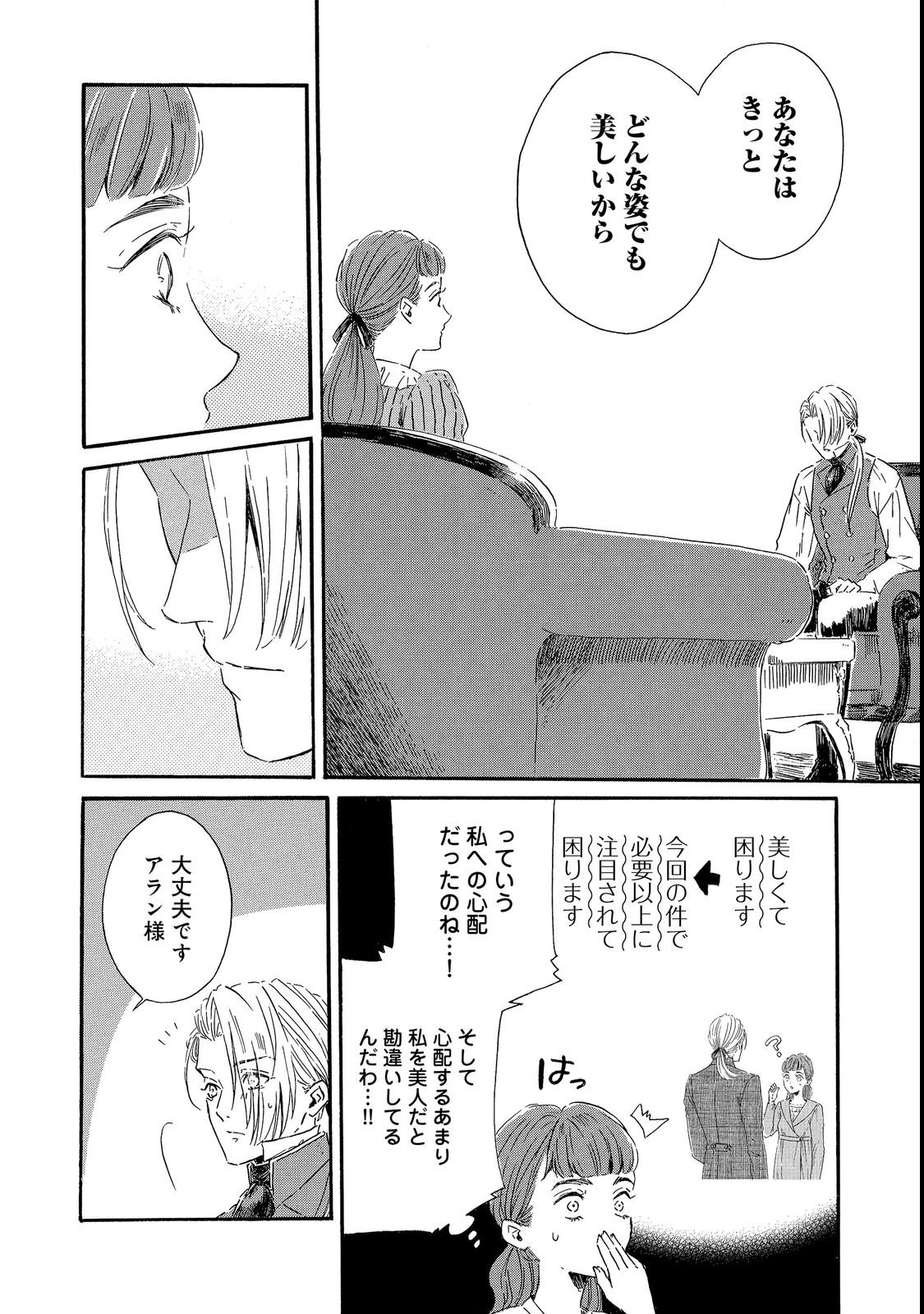 IMOUTO YO, SONO KOUSHAKU-KA REISOKU WA KANCHOU DESU Chap 4 - Pic 30