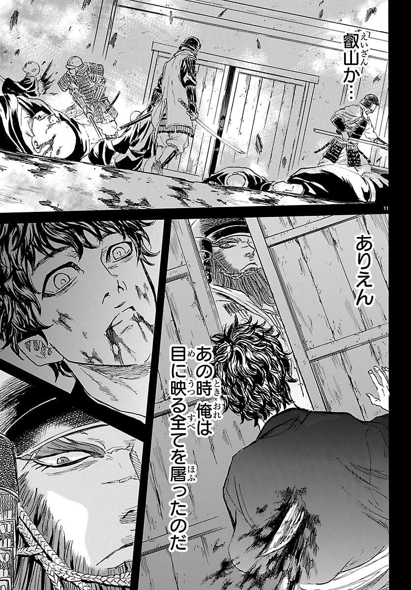 TOMOSHIBI Chap 11 - Pic 11