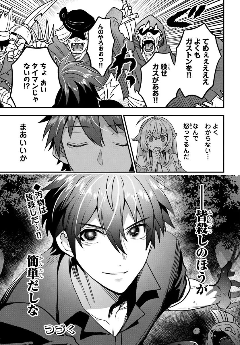 SUTERARE YOUHEI WA JIYUU KIMAMA NI IKITAI Chap 3.2 - Pic 13