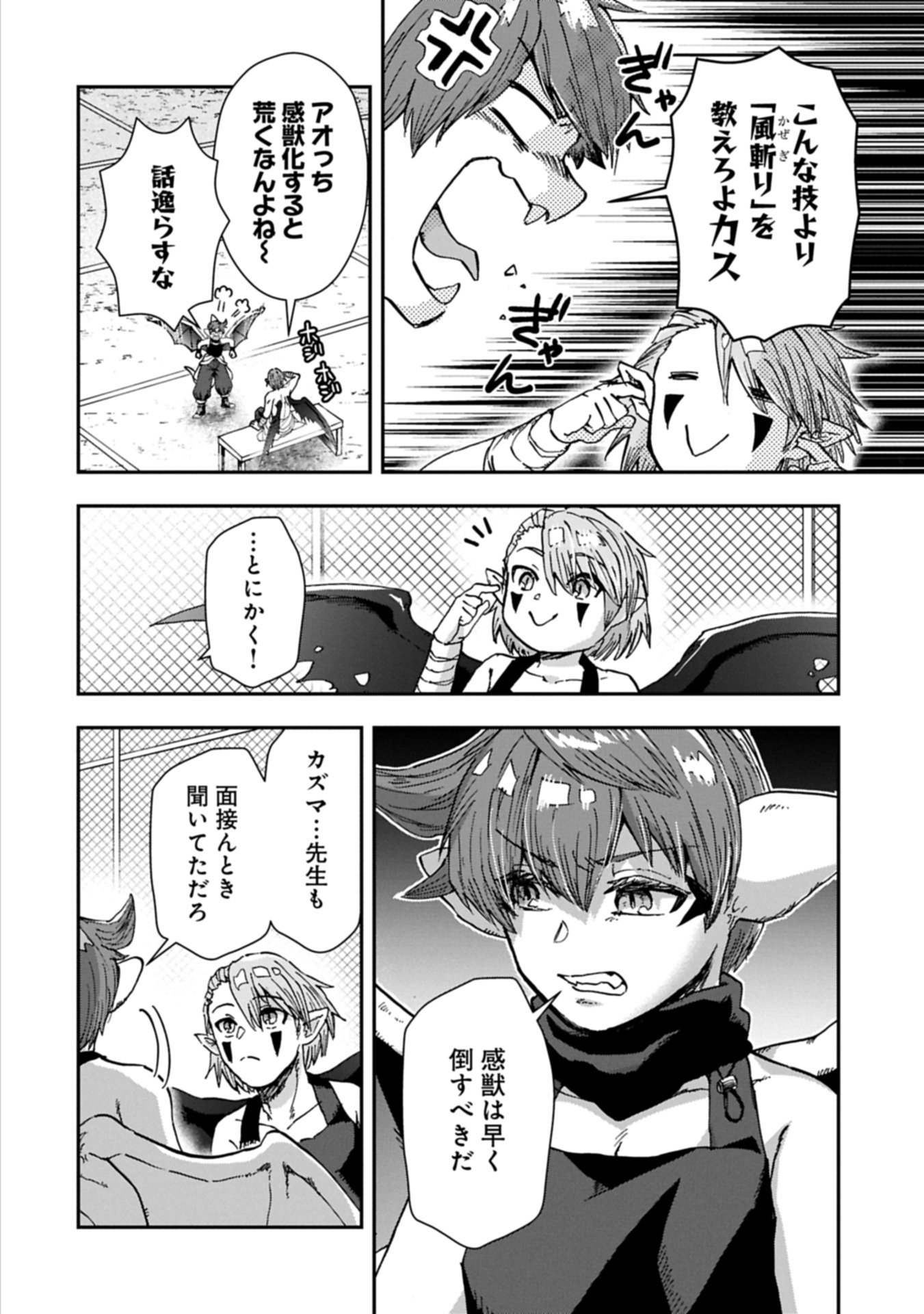 KANJUYA Chap 0 - Pic 18