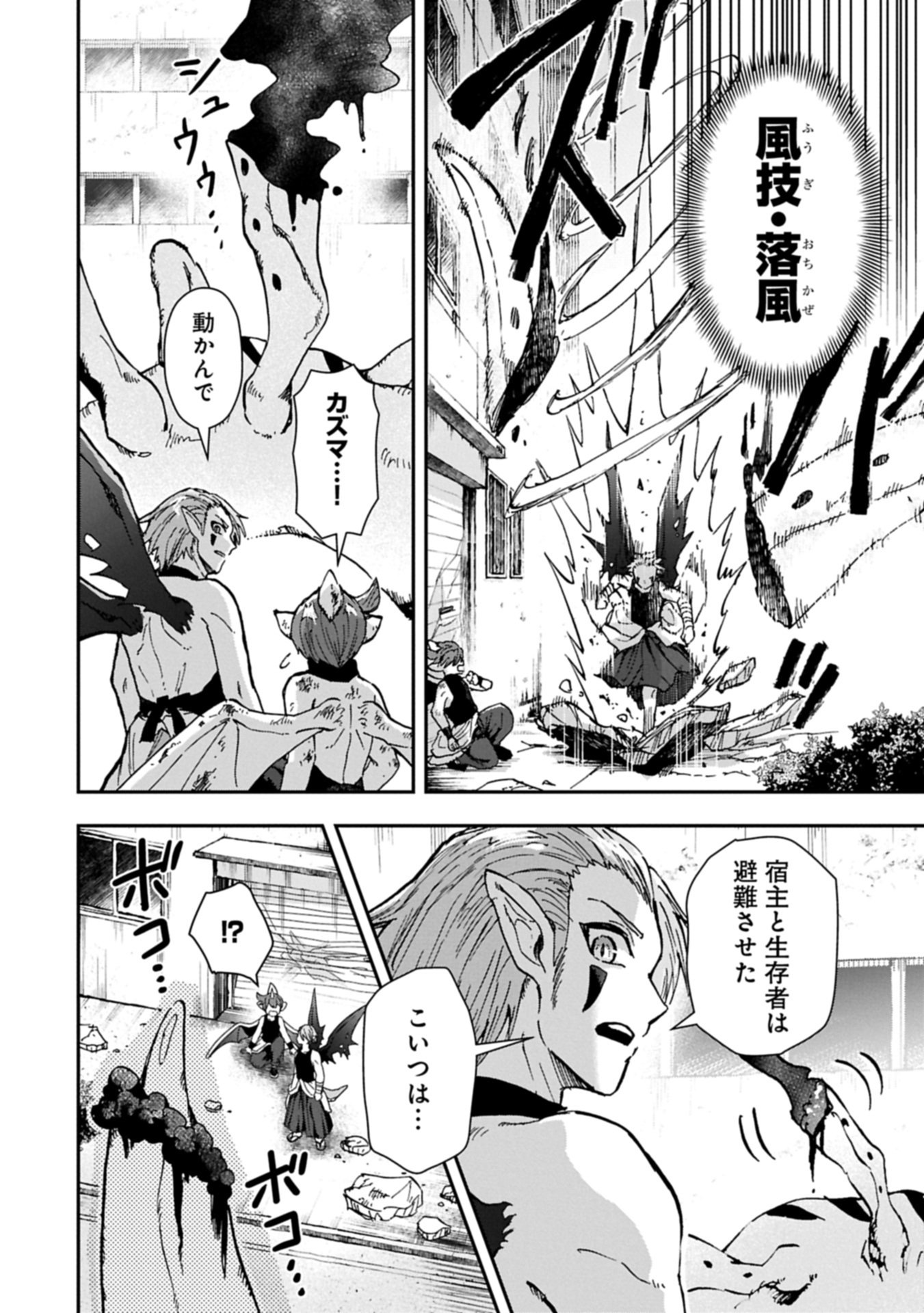 KANJUYA Chap 0 - Pic 28