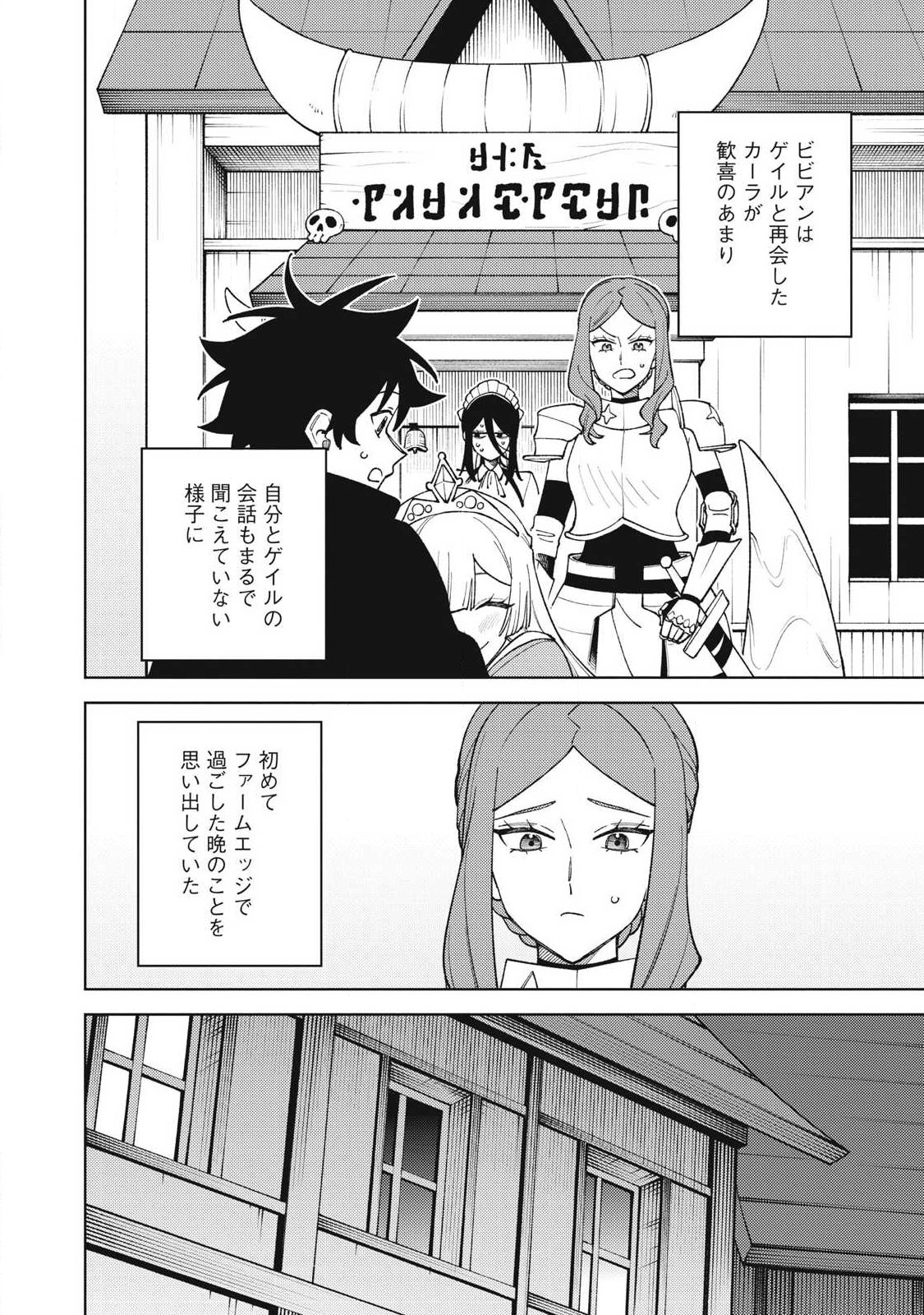 ETSURAKU PARTY KARA KAIKO SARETA [NOROIGUSHI] ~ “NOROI NO AITEMU” SHIKA TSUKUREMASENGA, SONO SEINO WA ATIFAKUTO KYUU NARI……!~ Chap 62.1 - Pic 3