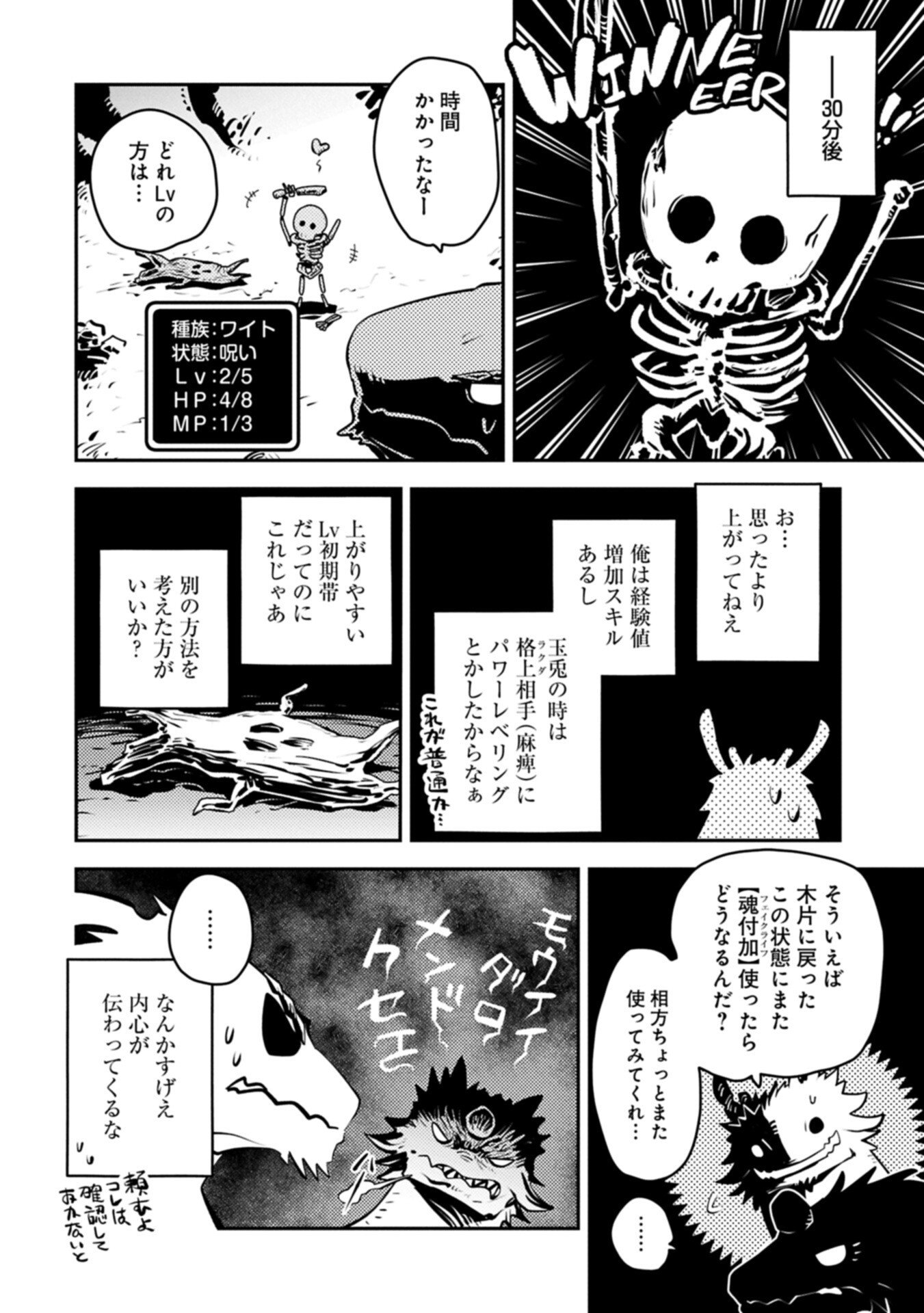 TENSEI SHITARA DRAGON NO TAMAGO DATTA - SAIKYOU IGAI MEZASA NEE (MANGA) Chap 51.2 - Pic 10