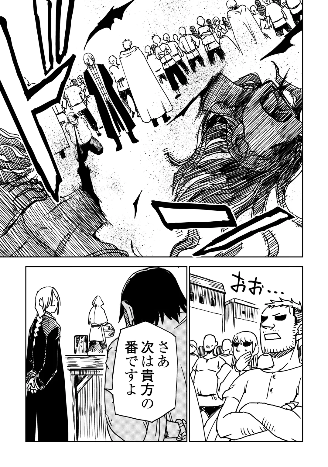 ISEKAI TENSEI SOUDOUKI - RAW Chap 111 - Pic 5
