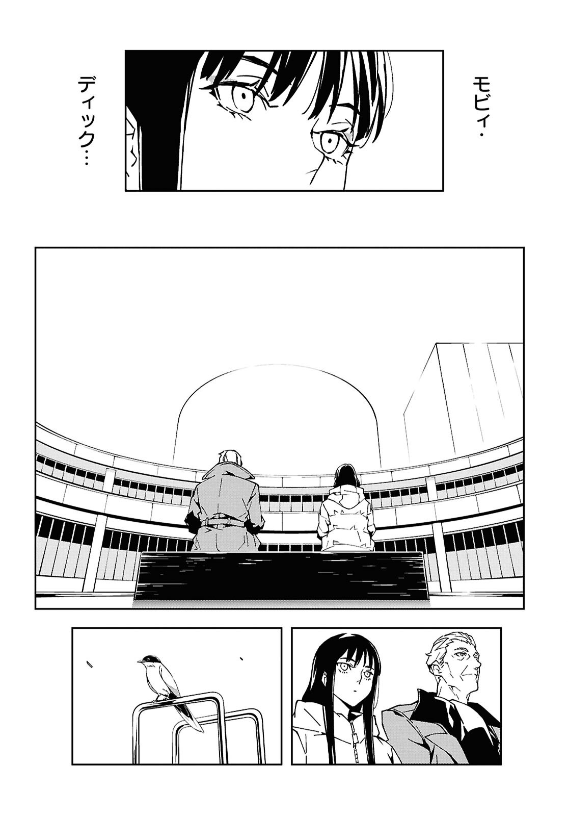 GHOST Chap 4 - Pic 21
