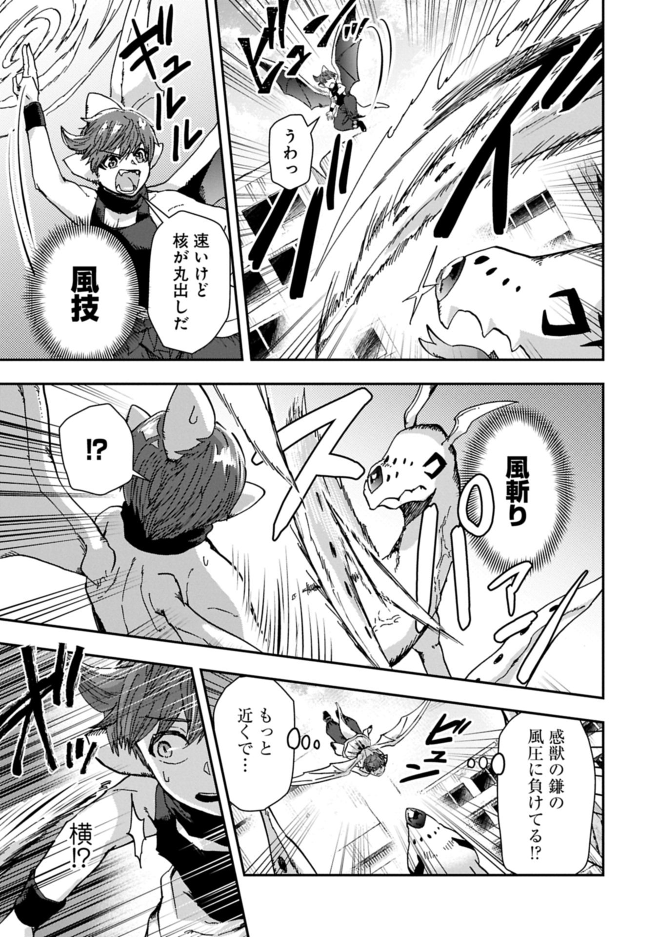 KANJUYA Chap 0 - Pic 25