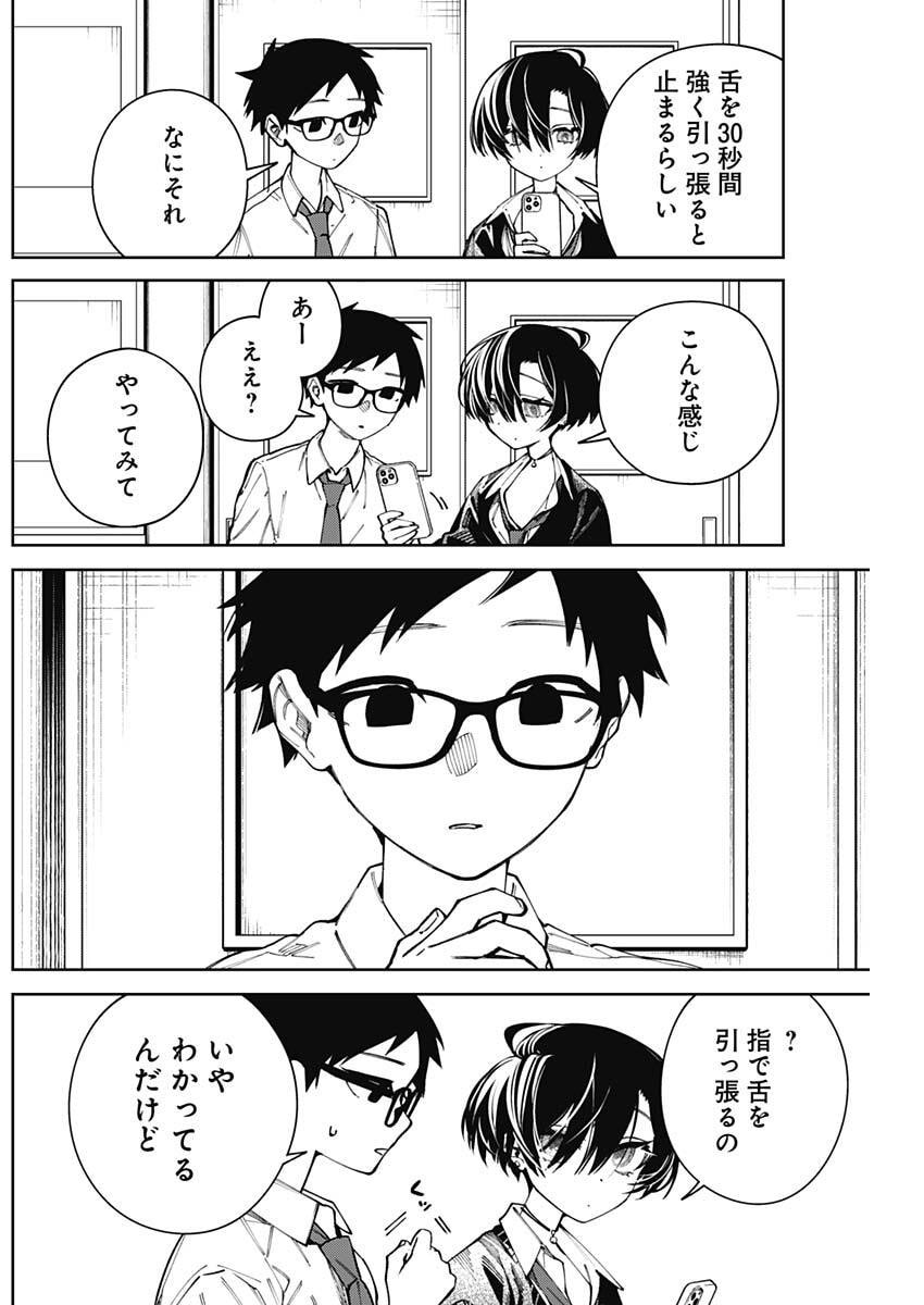MORINO-SAN DARUGARAMU Chap 4 - Pic 7