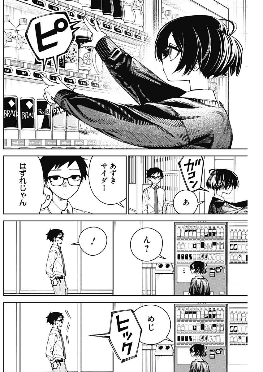 MORINO-SAN DARUGARAMU Chap 4 - Pic 3