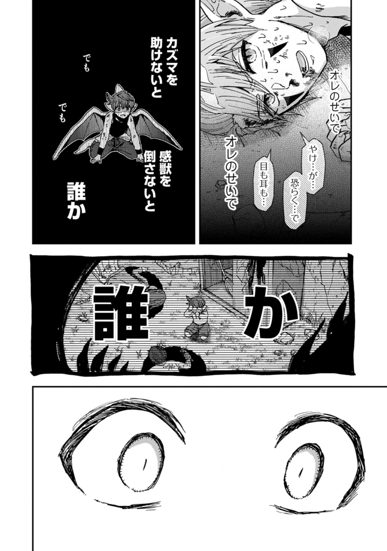 KANJUYA Chap 0 - Pic 32